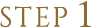 STEP1